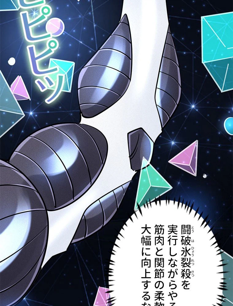 ページ 25 — 第52話