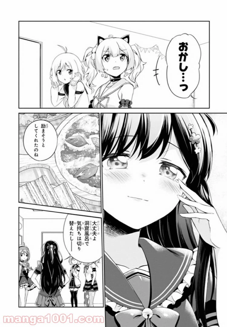 ページ 20 — 第9話
