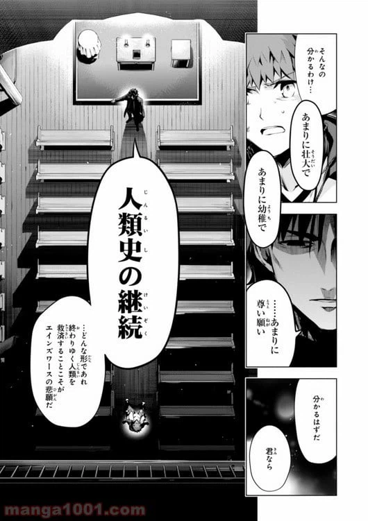 ページ 25 — 第32話