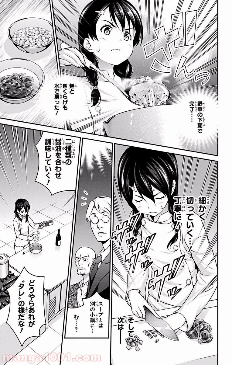 ページ 15 — 第69話