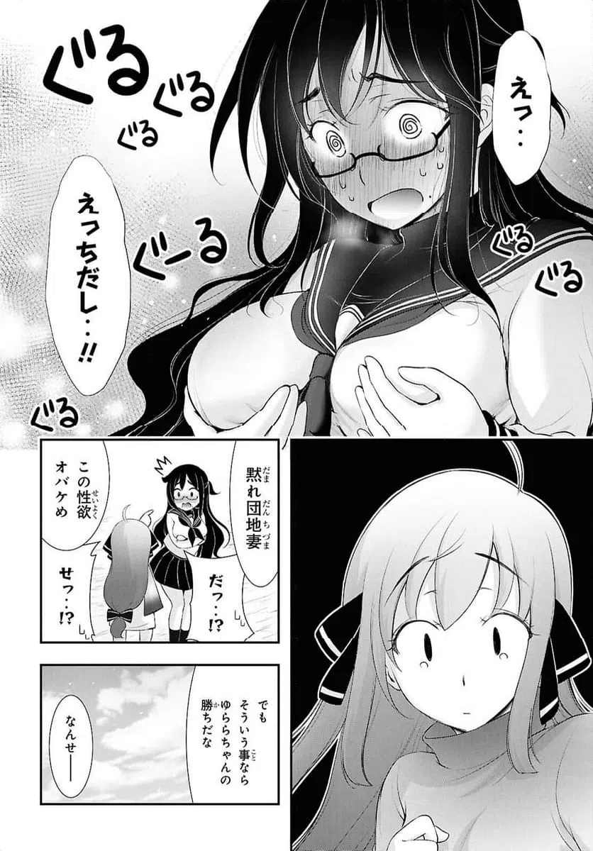 ページ 12 — 第21話