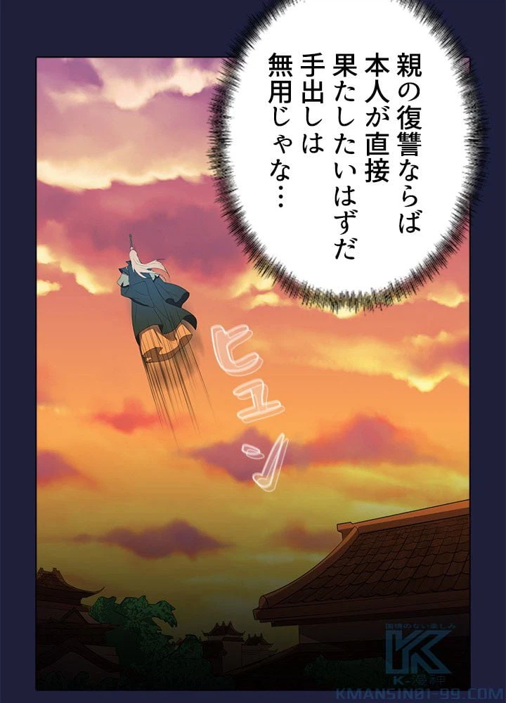 ページ 14 — 第45話