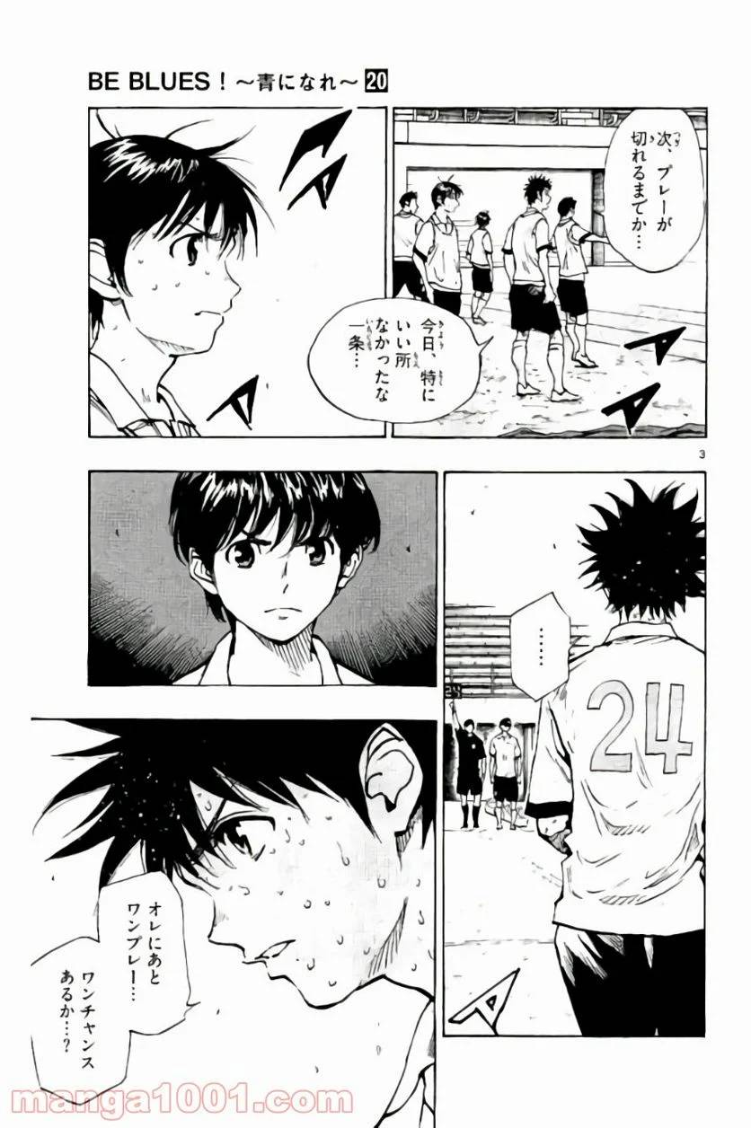 ページ 3 — 第195話