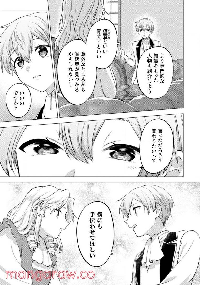 ページ 8 — 第12話