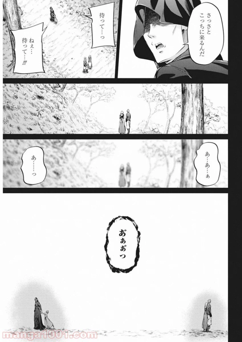 ページ 19 — 第36話