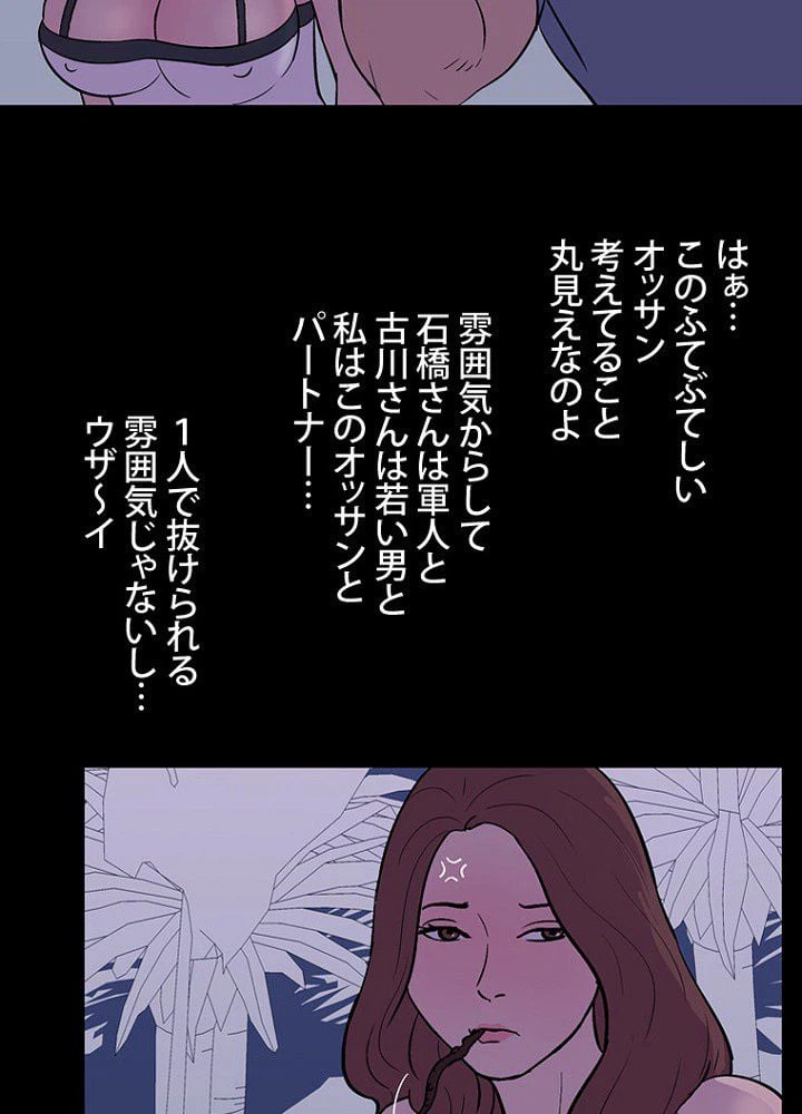 ページ 10 — 第13話