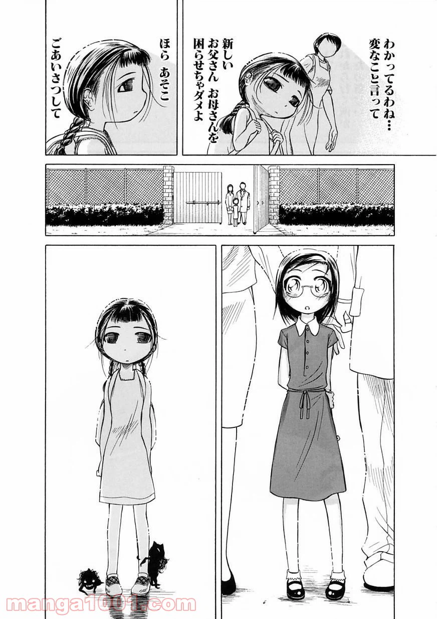 ページ 10 — 第13話