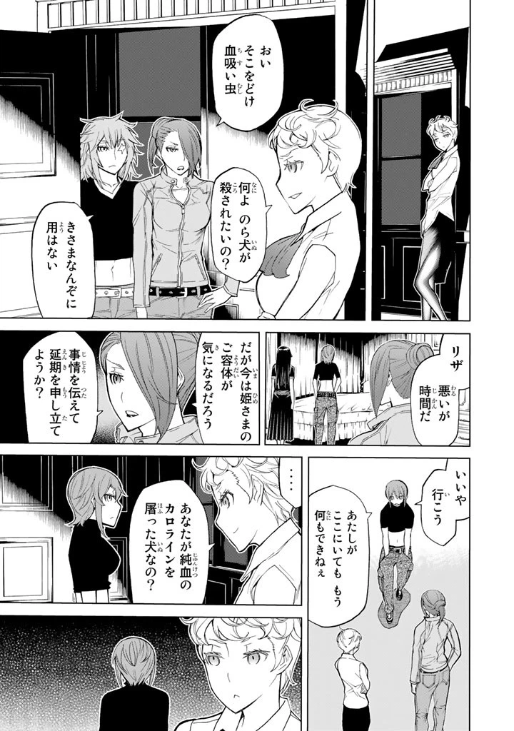 ページ 31 — 第85話