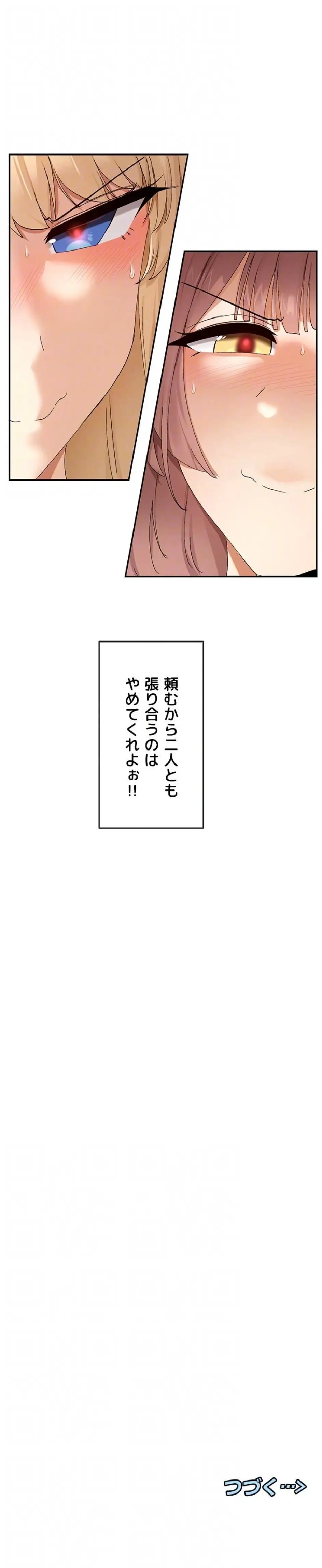 ページ 14 — 第67話