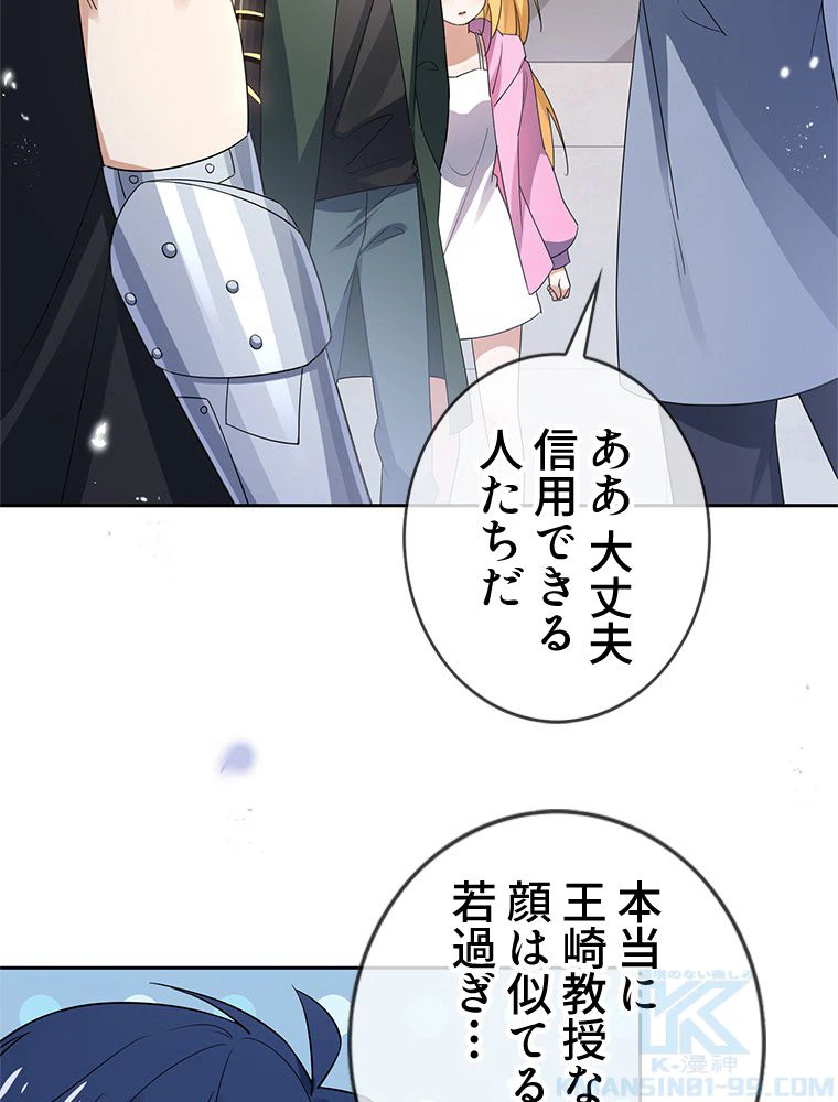 ページ 14 — 第71話