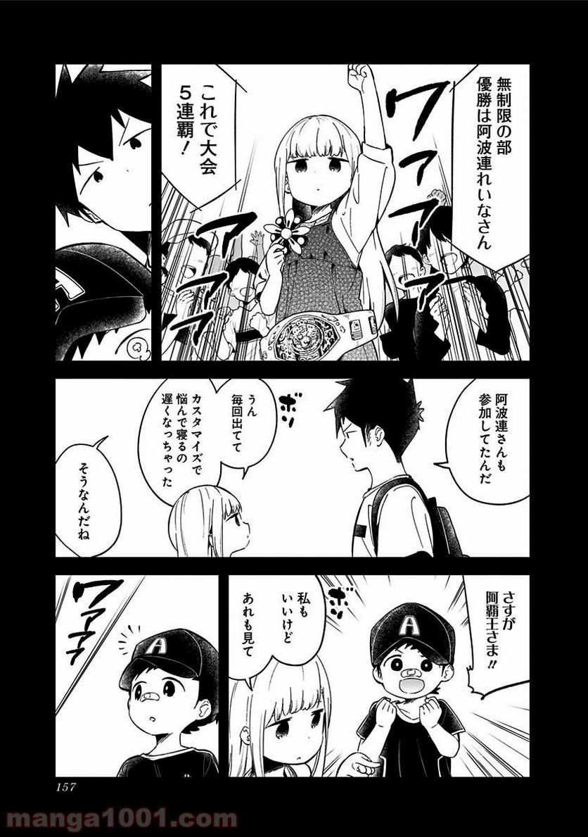 ページ 13 — 第67話