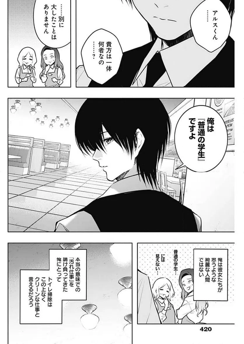 ページ 6 — 第141話