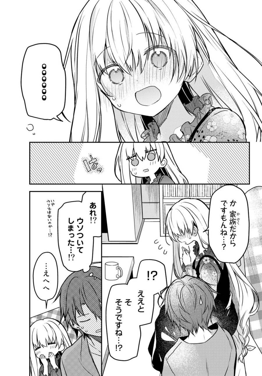 ページ 19 — 第60話