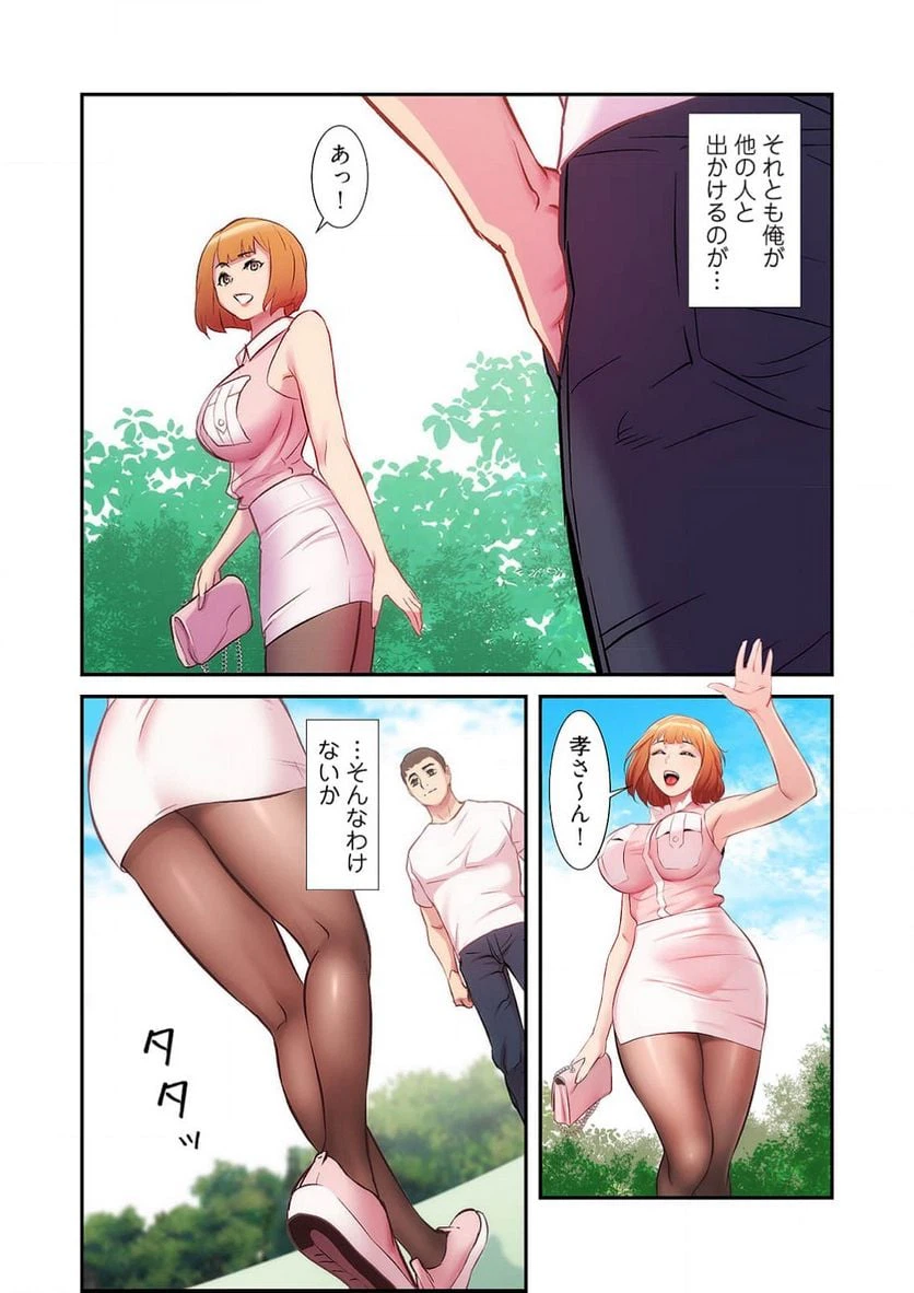 ページ 37 — 第11話
