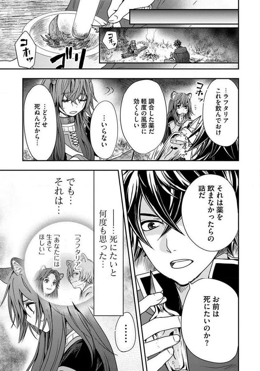 ページ 9 — 第3話