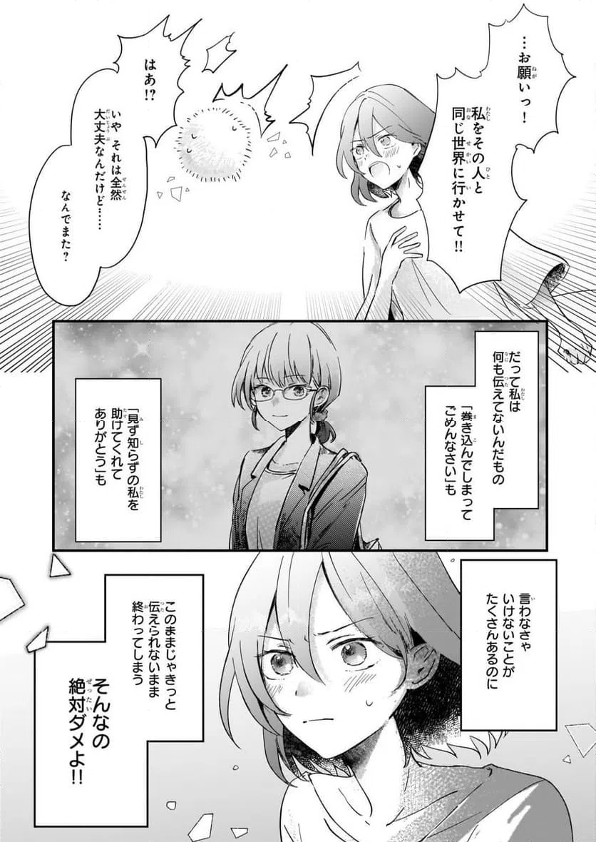 ページ 22 — 第4.1話