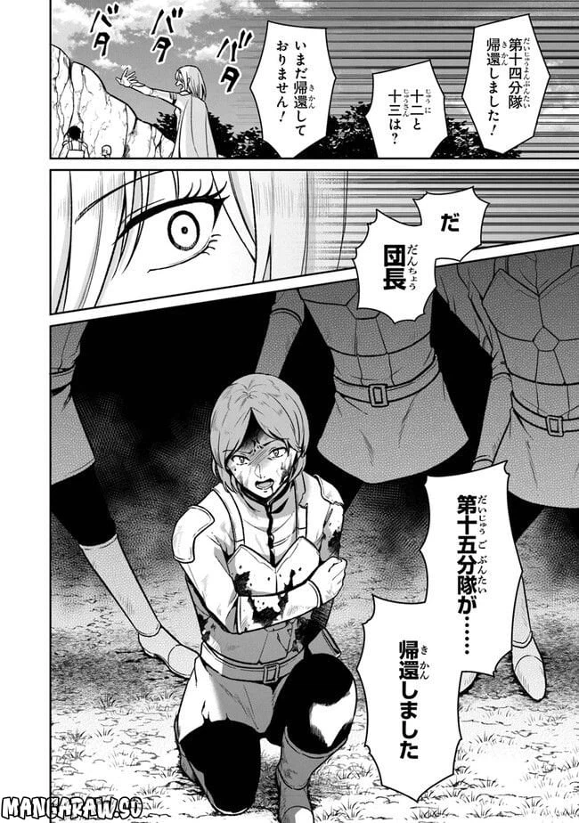 ページ 22 — 第6話