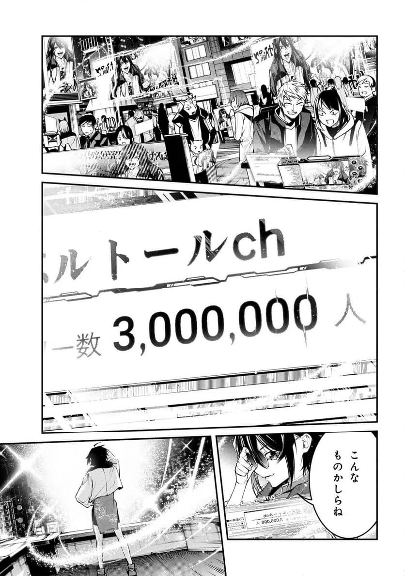 ページ 8 — 第13.2話