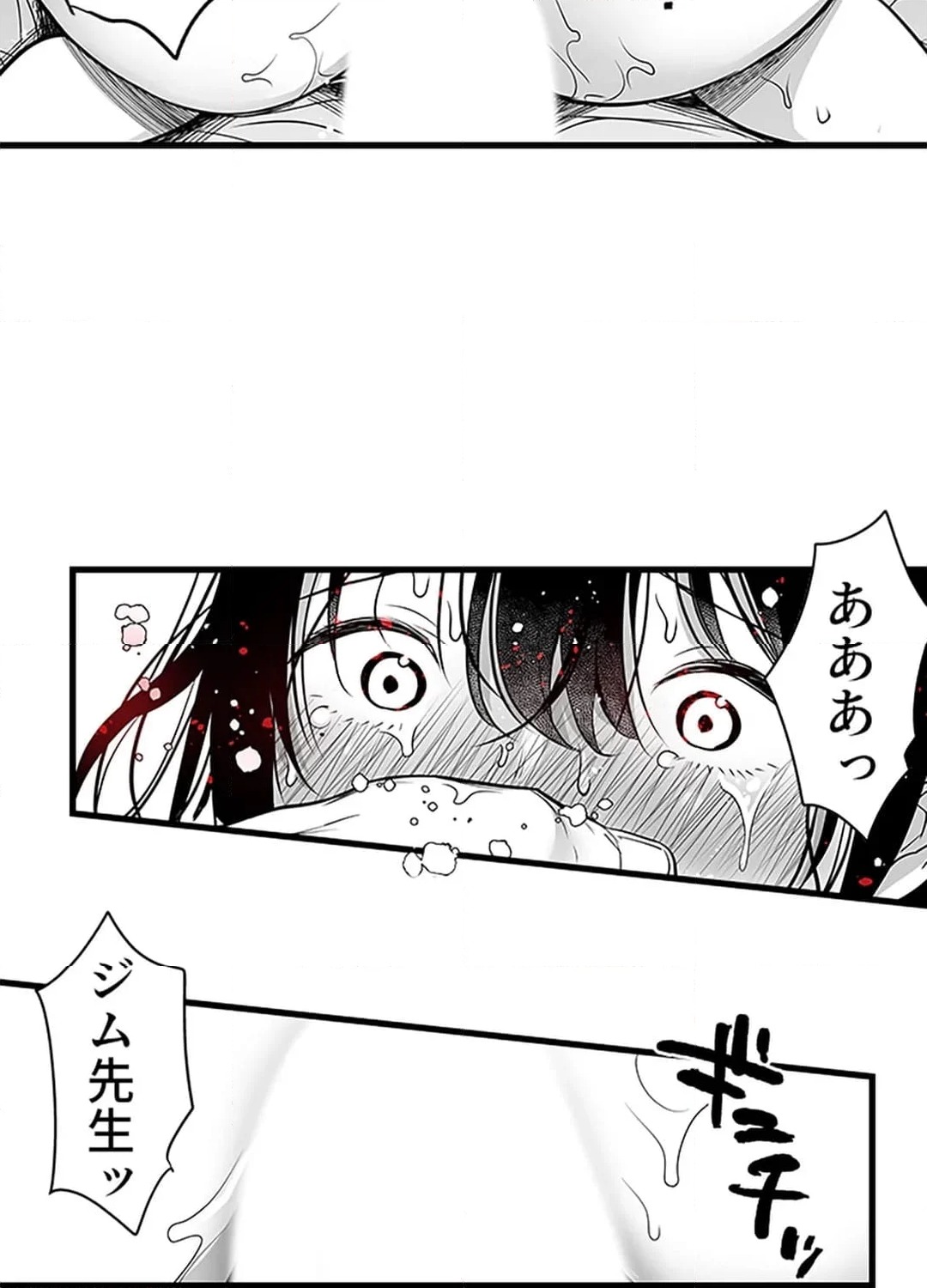 ページ 19 — 第8話