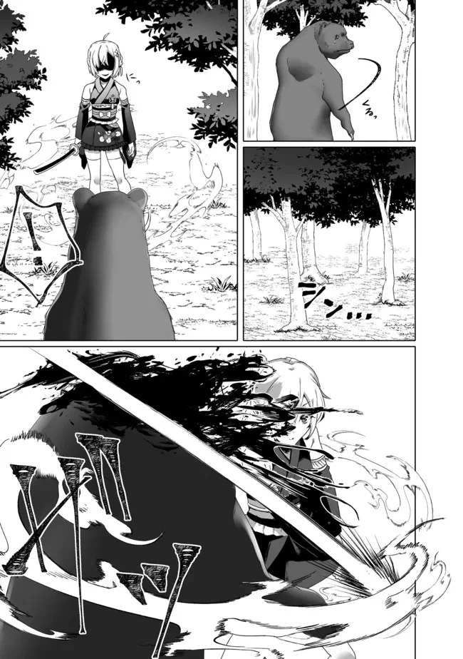 ページ 19 — 第1話