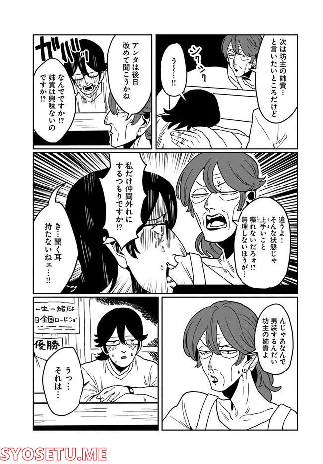 ページ 7 — 第42話