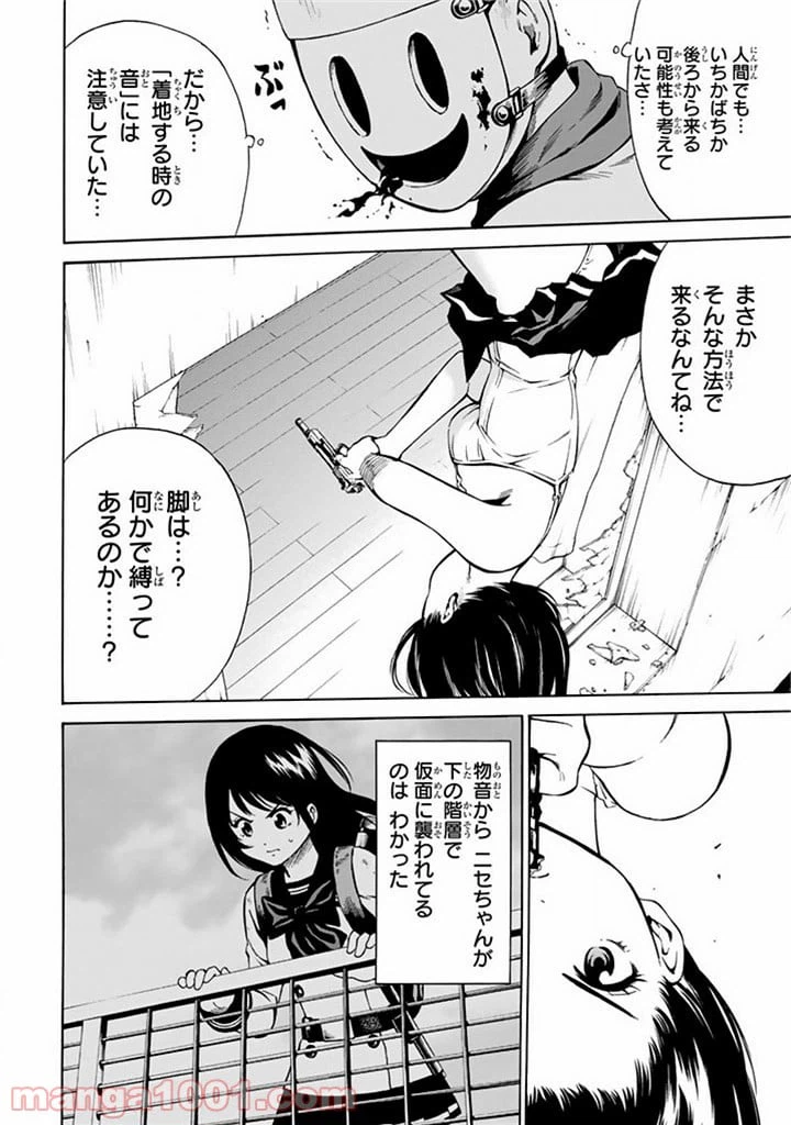 ページ 14 — 第53話