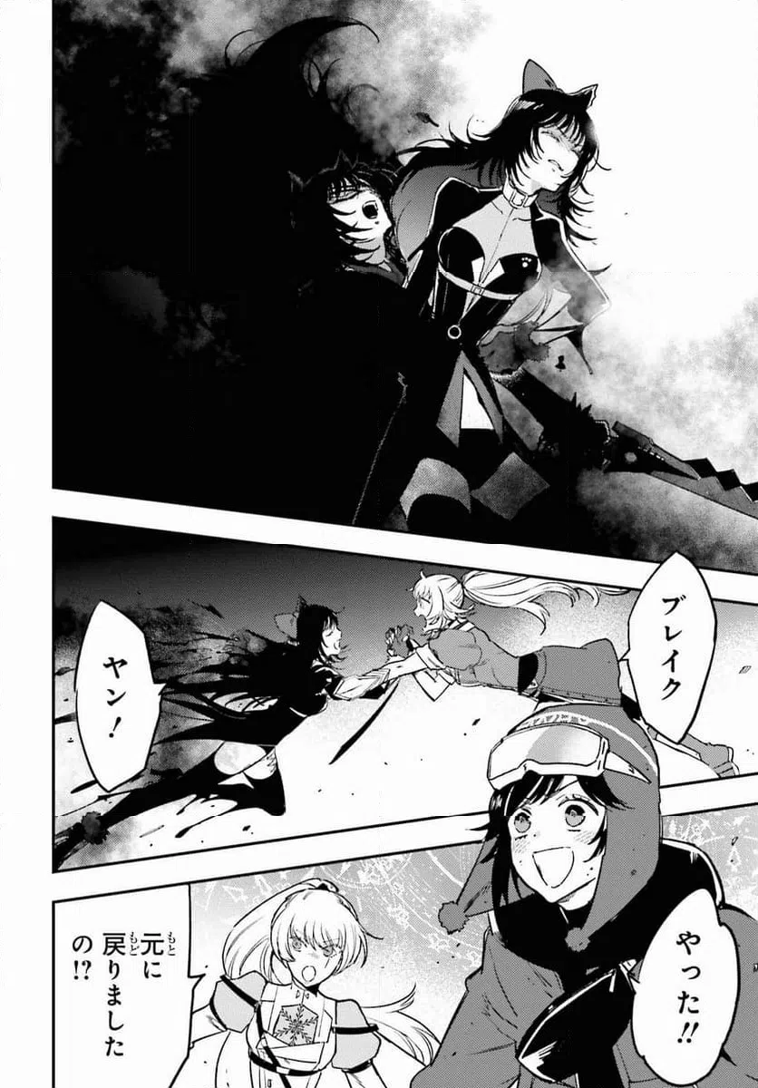 ページ 12 — 第13話