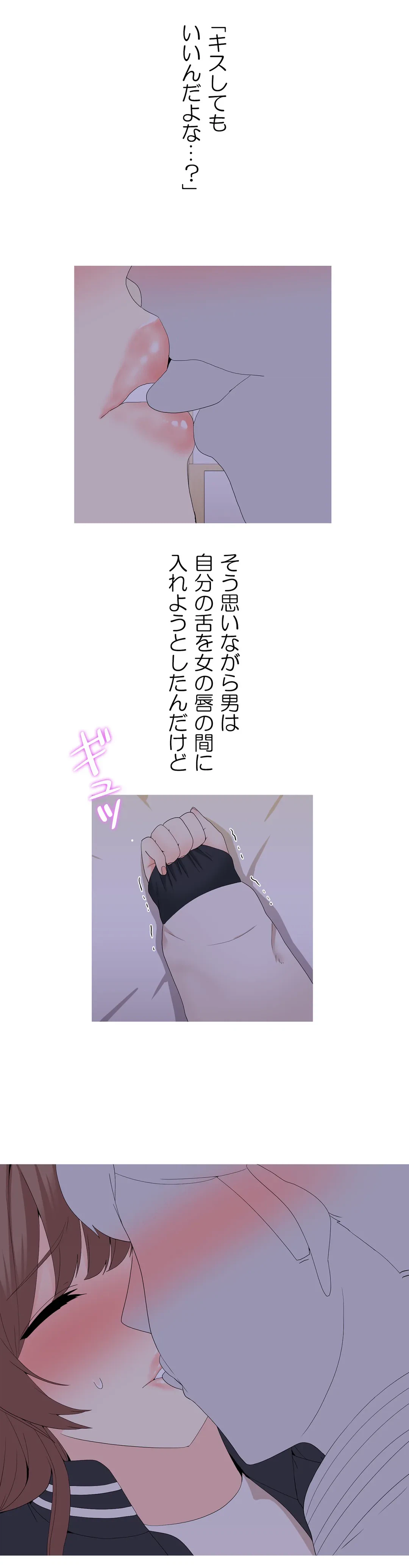 ページ 14 — 第24話