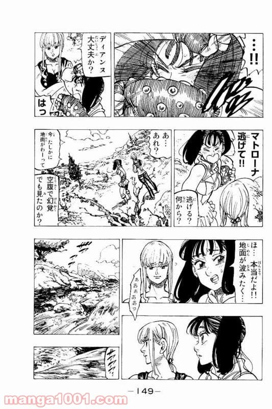 ページ 9 — 第152話
