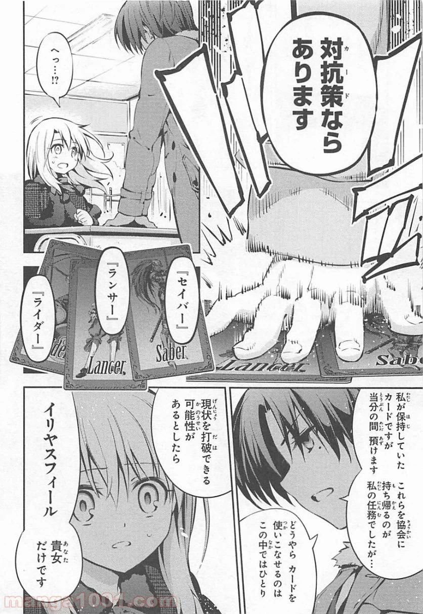 ページ 12 — 第7話