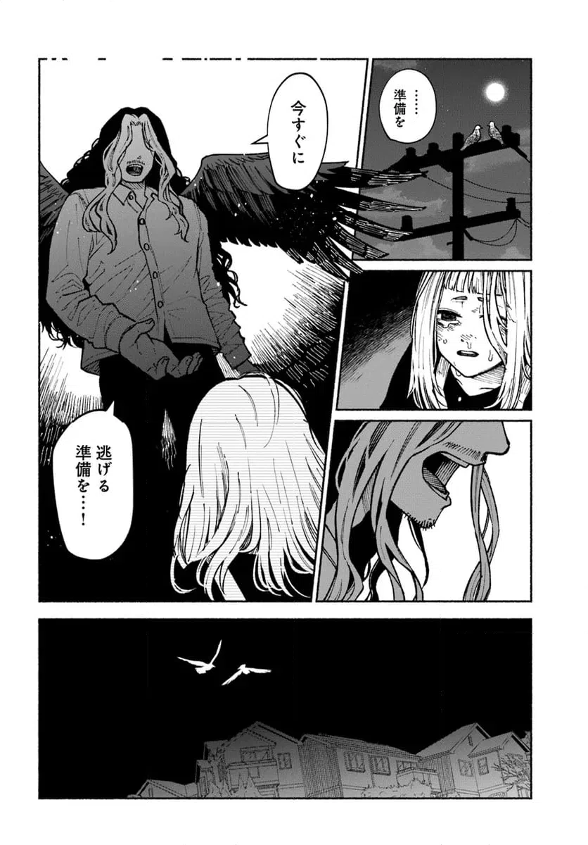 ページ 4 — 第4.1話