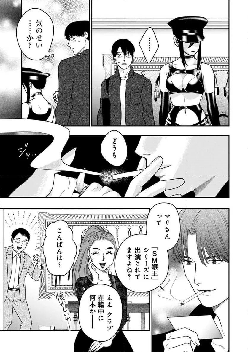 ページ 19 — 第11話