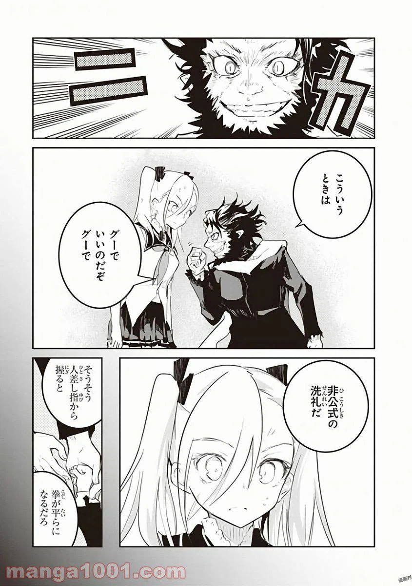 ページ 15 — 第25話