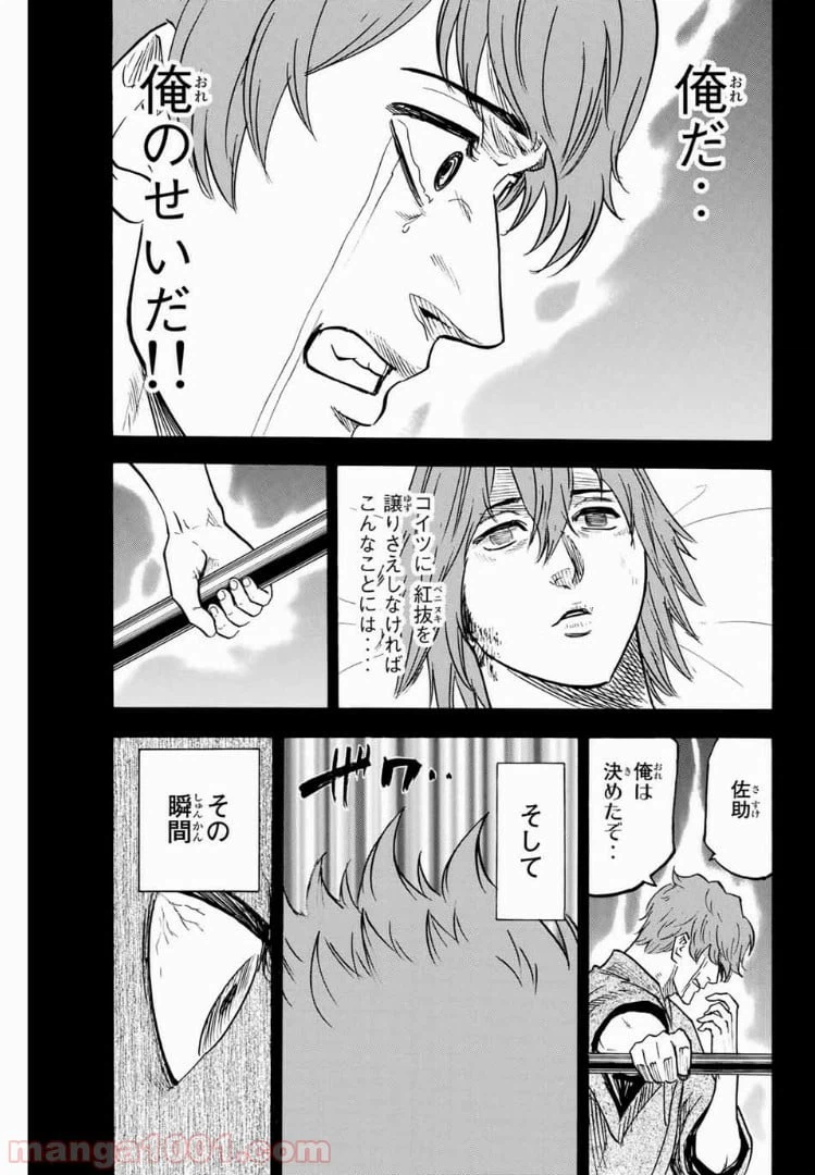 ページ 11 — 第62話