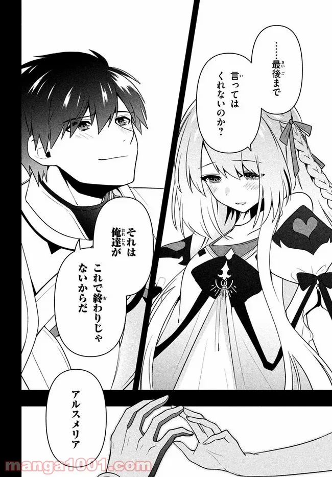 ページ 16 — 第5話