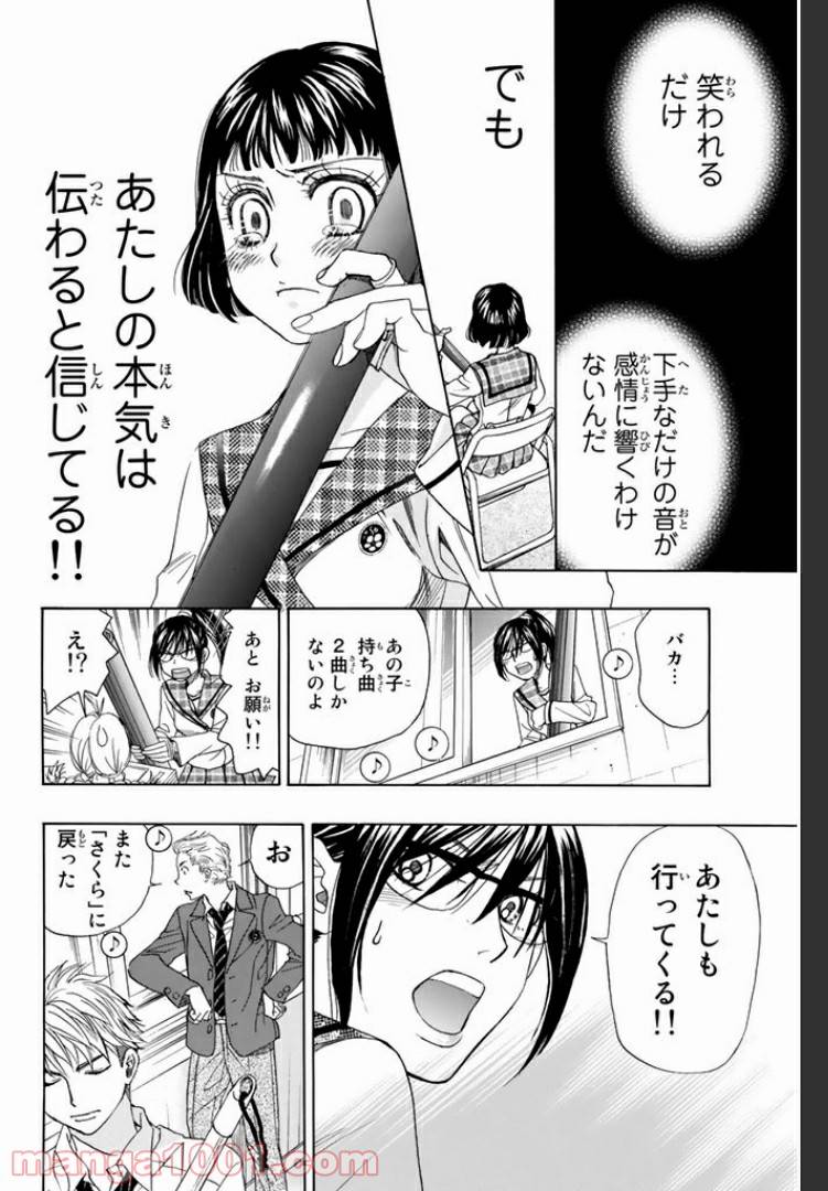 ページ 5 — 第9.2話