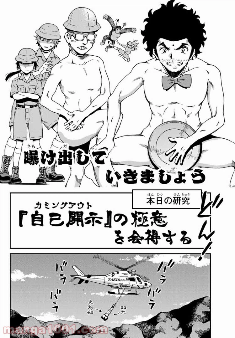 ページ 12 — 第4話