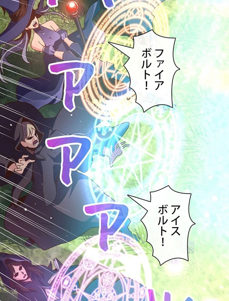 ページ 10 — 第136話