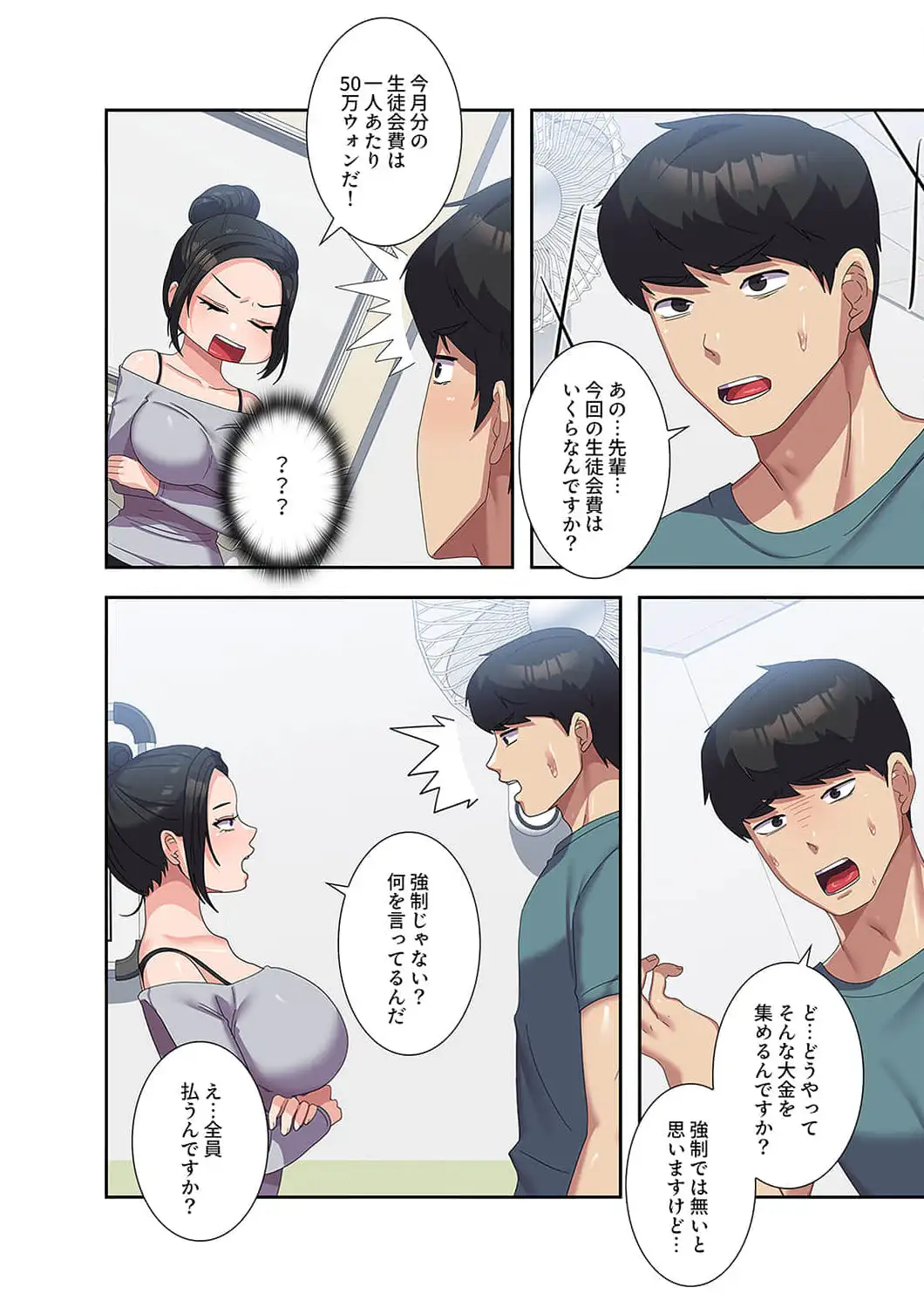 ページ 14 — 第33話
