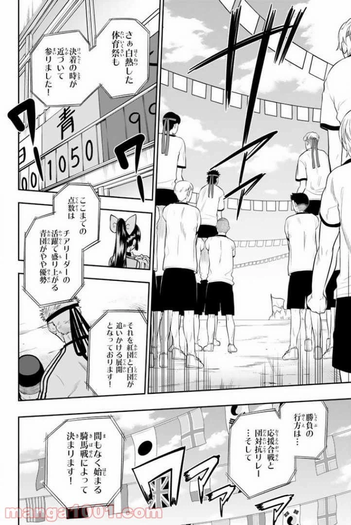 ページ 4 — 第57話
