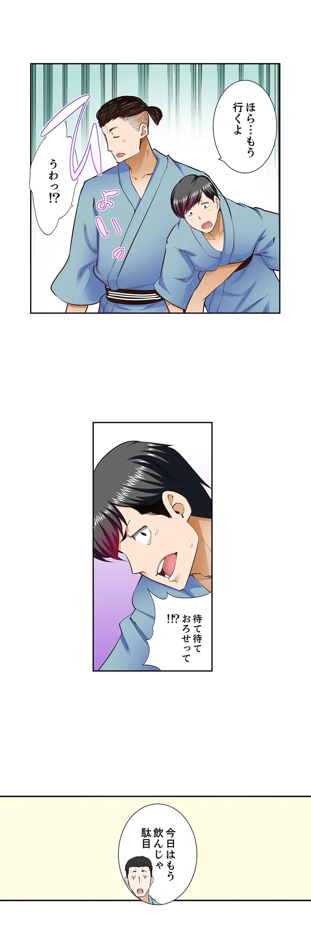 ページ 6 — 第106話