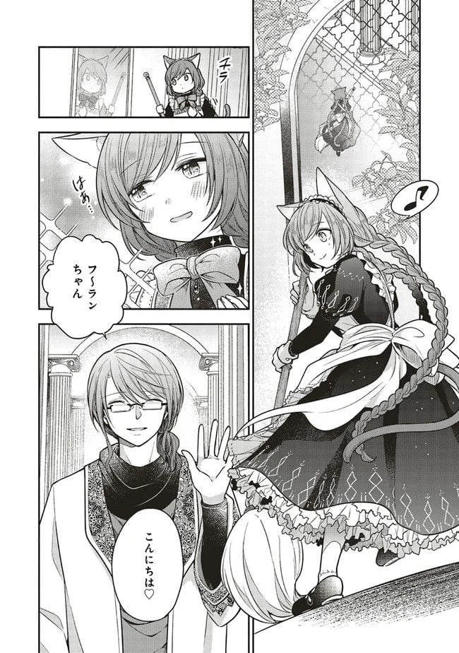 ページ 8 — 第10.1話