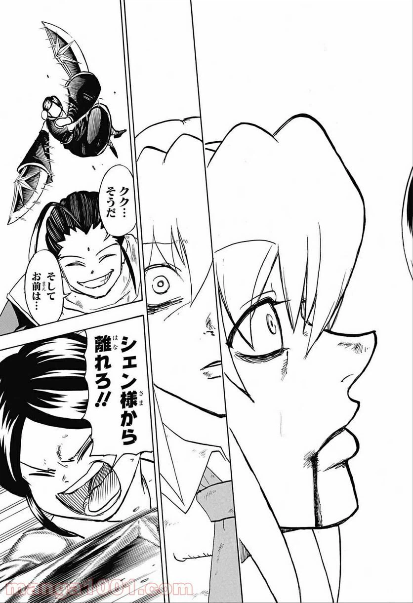 ページ 7 — 第60話