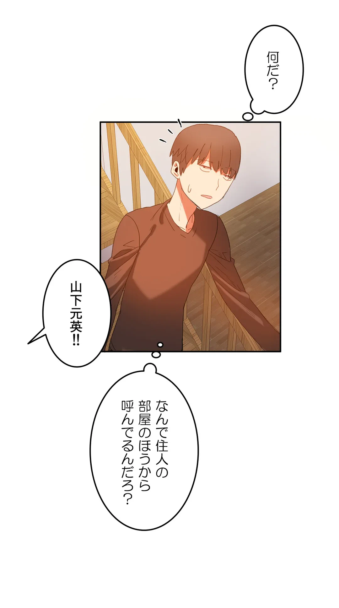 ページ 16 — 第17話
