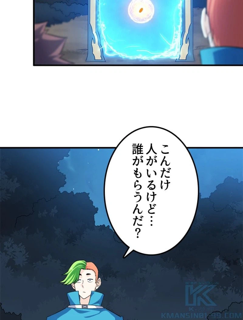 ページ 29 — 第73話