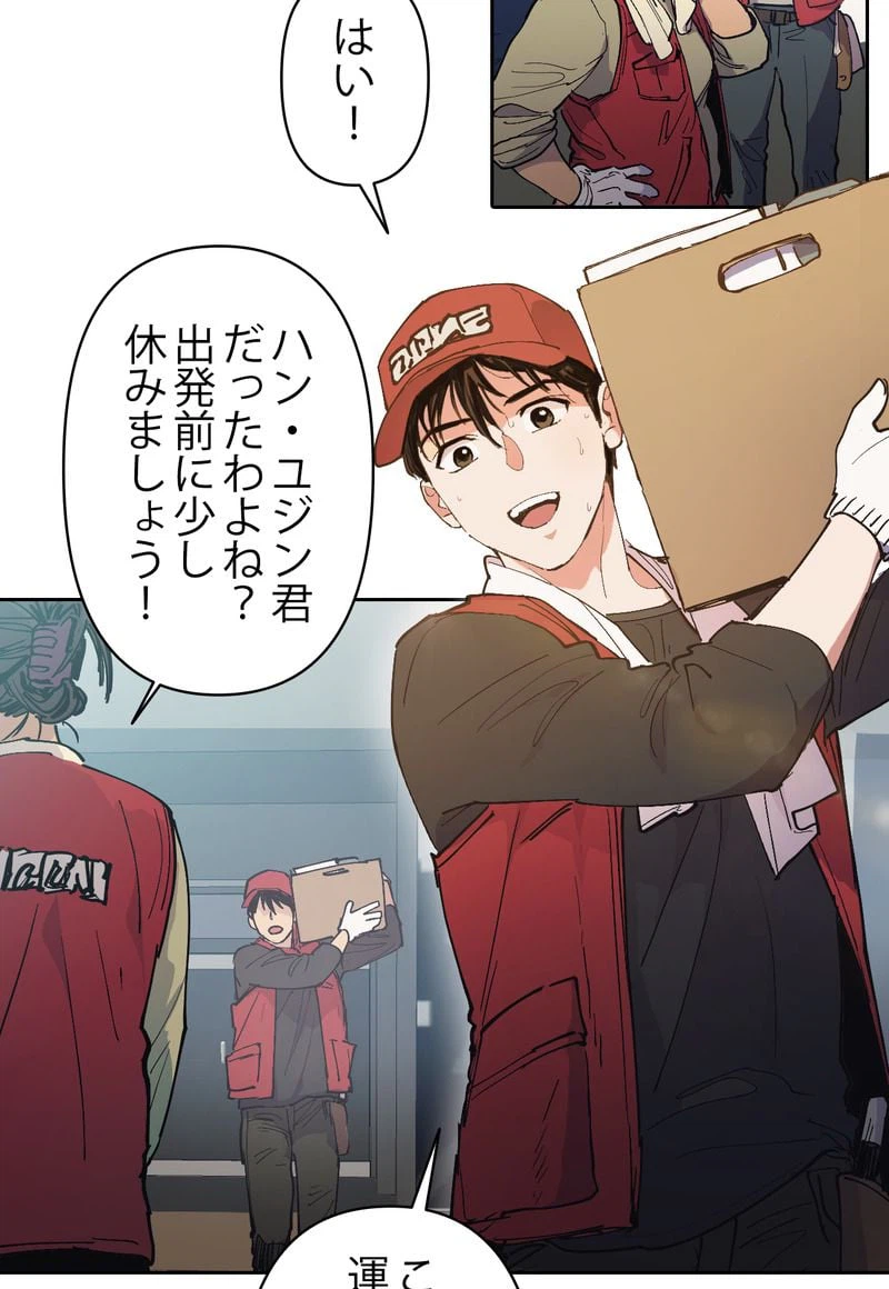 ページ 12 — 第1話