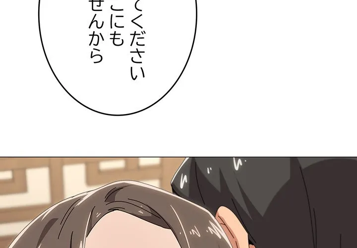 ページ 4 — 第52話