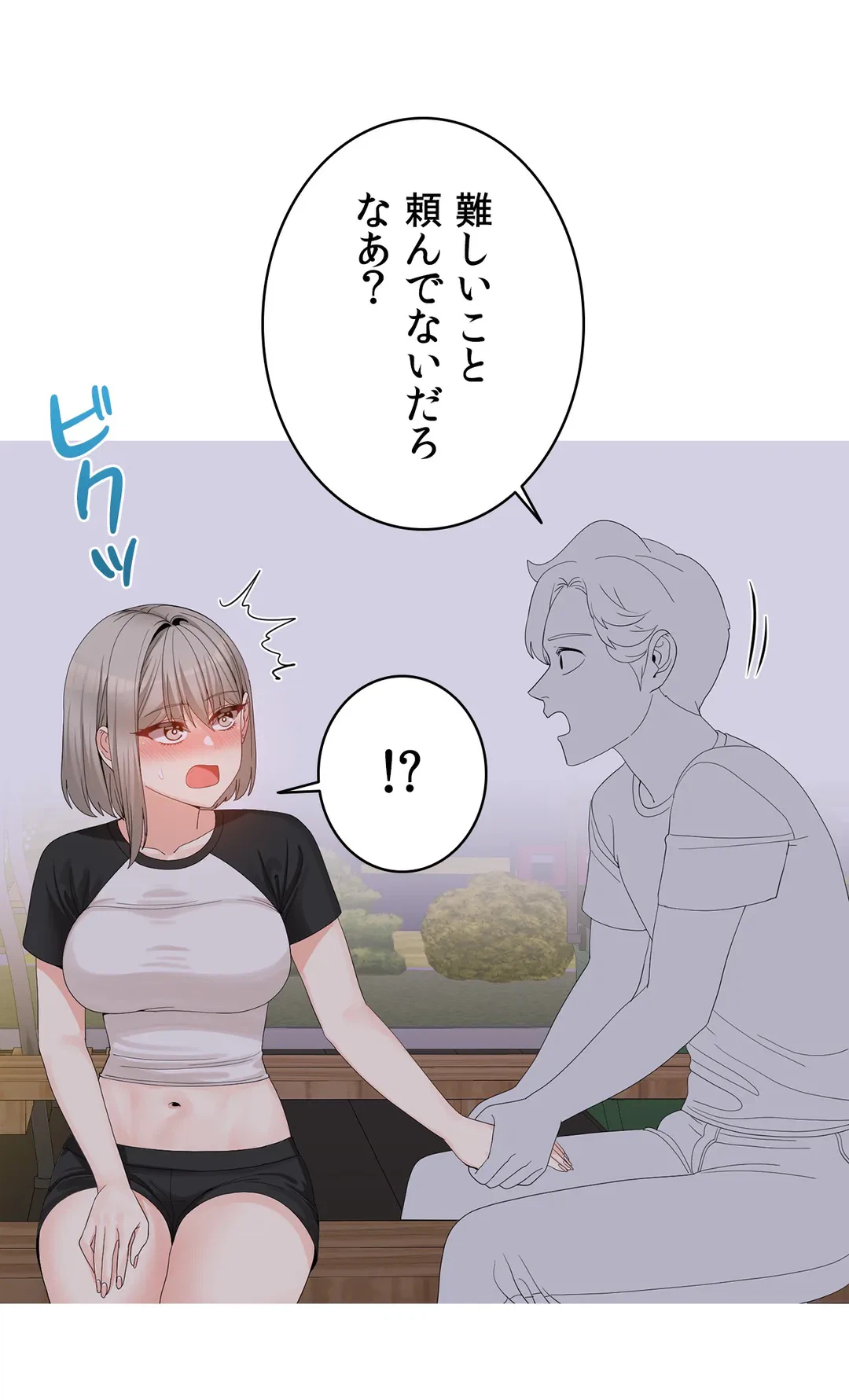 ページ 6 — 第12話