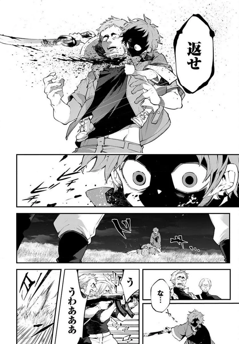 ページ 18 — 第23話