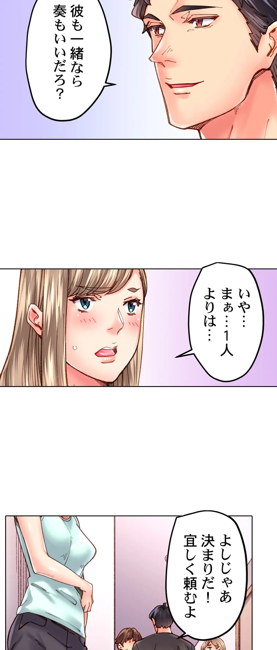 ページ 8 — 第38話